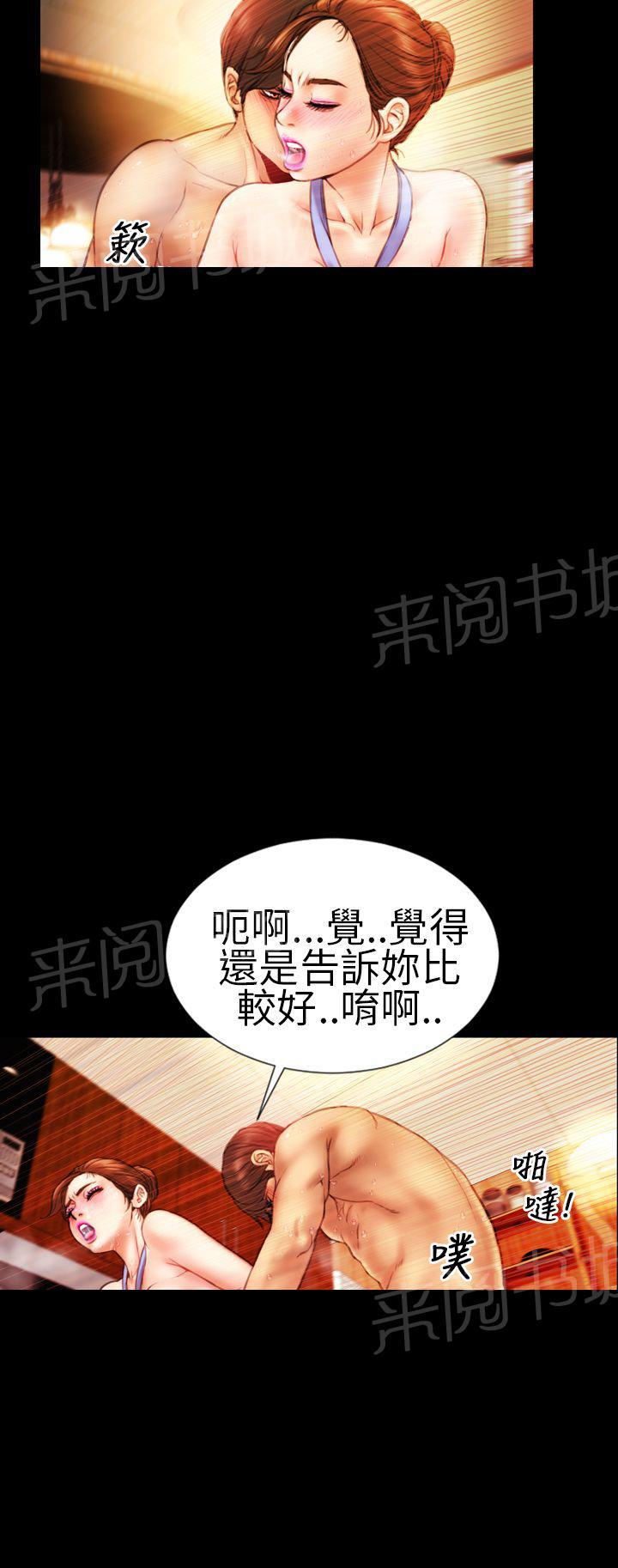 《婚姻承包人》漫画最新章节第9话 拜托免费下拉式在线观看章节第【13】张图片