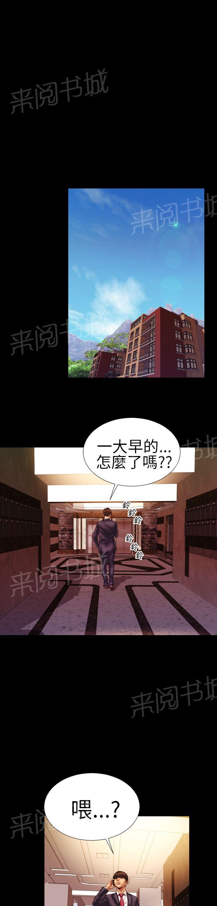 《婚姻承包人》漫画最新章节第9话 拜托免费下拉式在线观看章节第【10】张图片