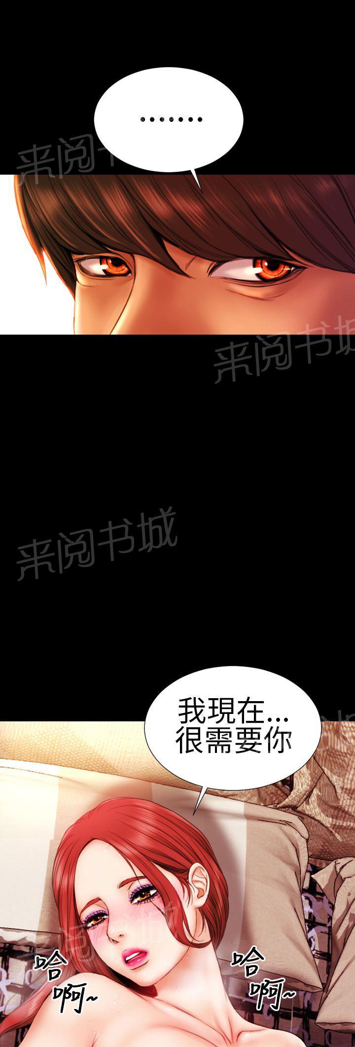 《婚姻承包人》漫画最新章节第9话 拜托免费下拉式在线观看章节第【2】张图片