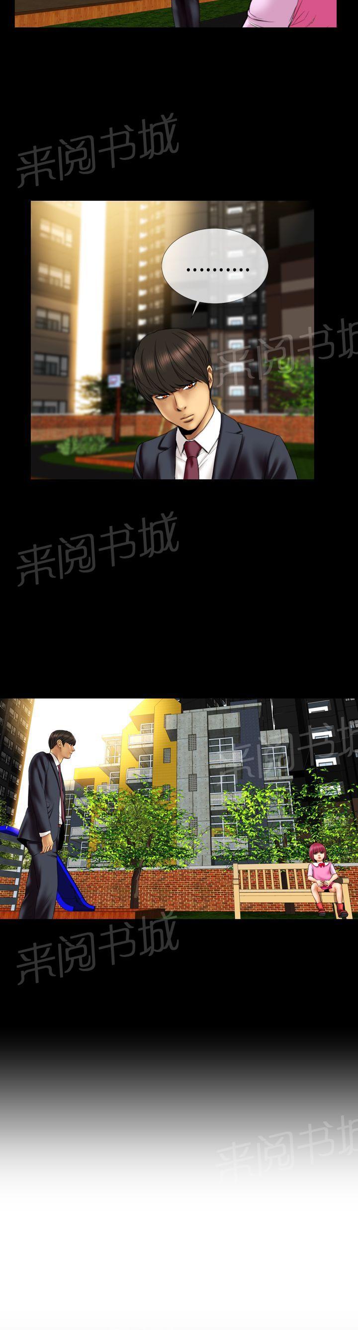 《婚姻承包人》漫画最新章节第10话 8个月前免费下拉式在线观看章节第【11】张图片