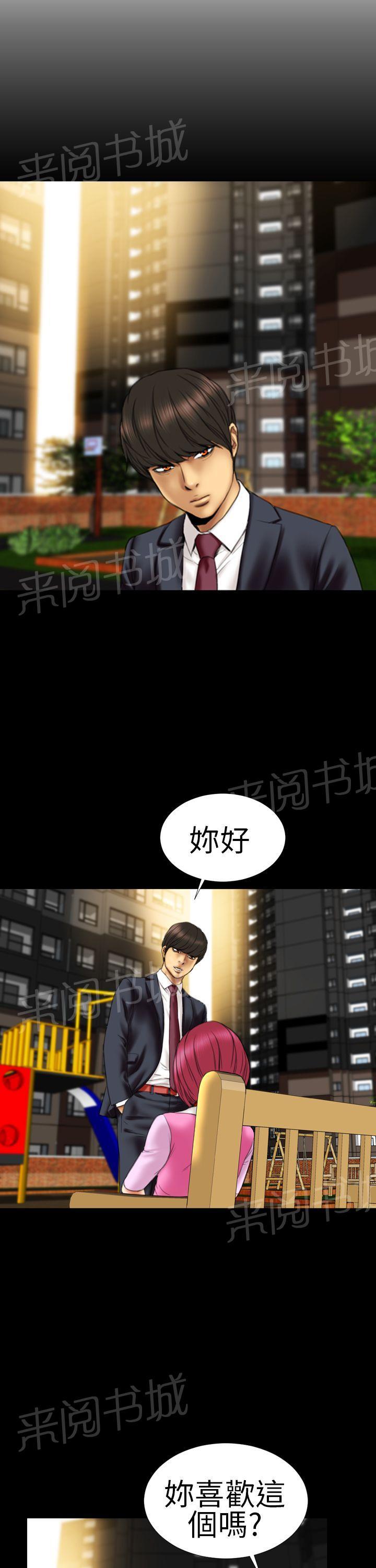 《婚姻承包人》漫画最新章节第10话 8个月前免费下拉式在线观看章节第【9】张图片