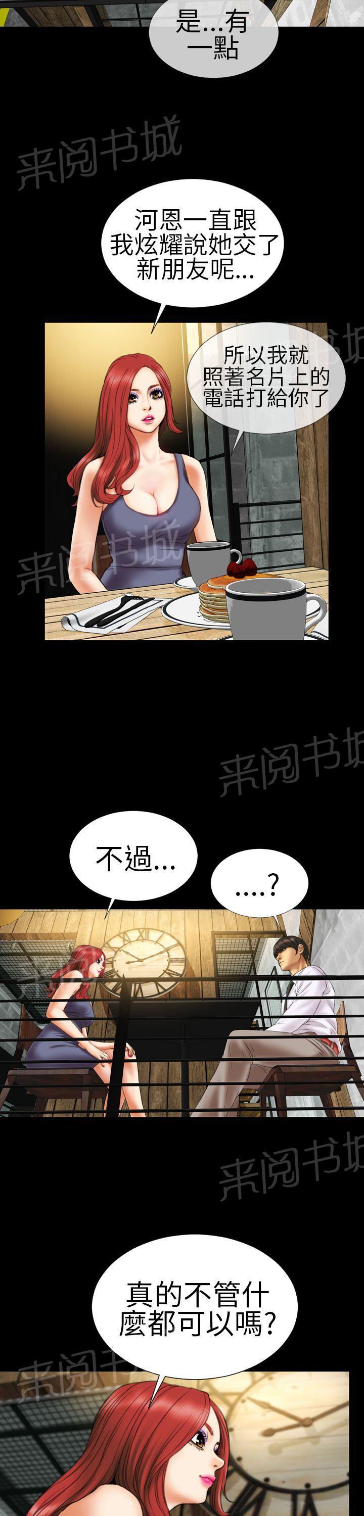 《婚姻承包人》漫画最新章节第10话 8个月前免费下拉式在线观看章节第【4】张图片