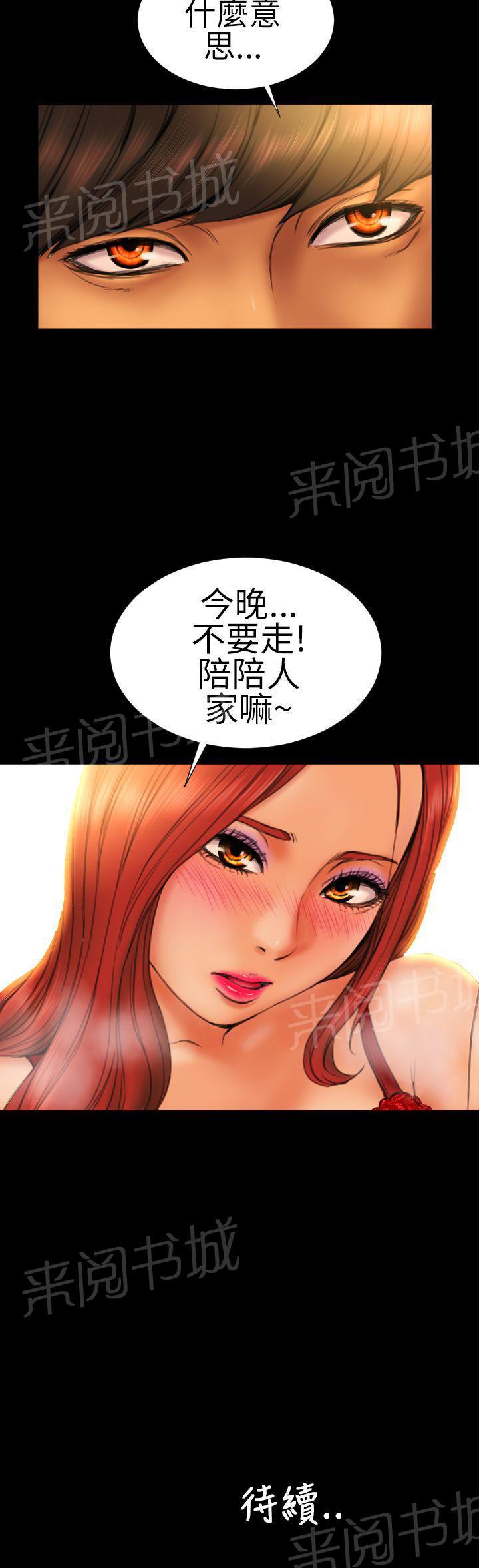 《婚姻承包人》漫画最新章节第11话 当何恩的爸爸免费下拉式在线观看章节第【1】张图片