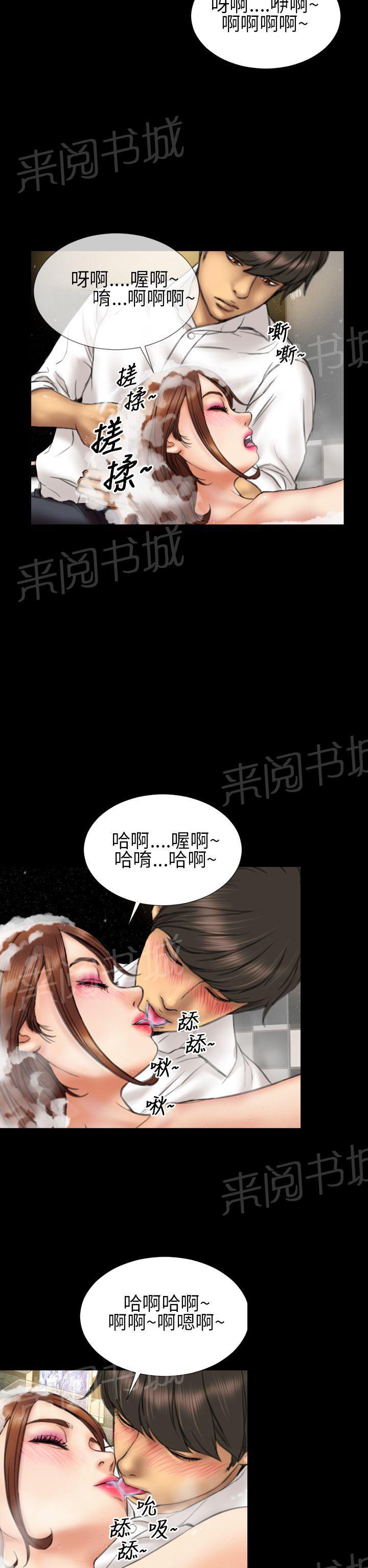 《婚姻承包人》漫画最新章节第14话 帮我洗澡免费下拉式在线观看章节第【10】张图片