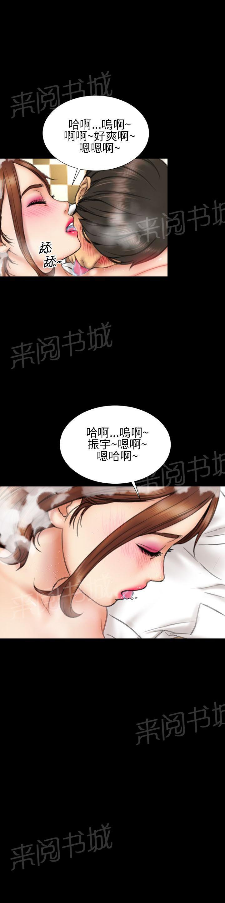 《婚姻承包人》漫画最新章节第14话 帮我洗澡免费下拉式在线观看章节第【9】张图片