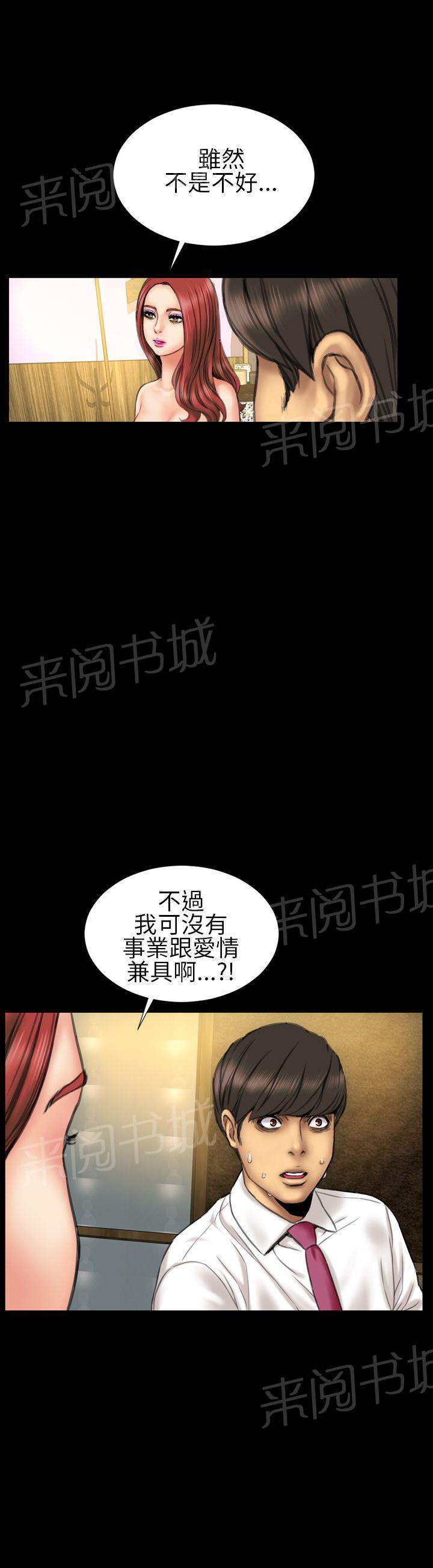 《婚姻承包人》漫画最新章节第19话 邀请免费下拉式在线观看章节第【9】张图片