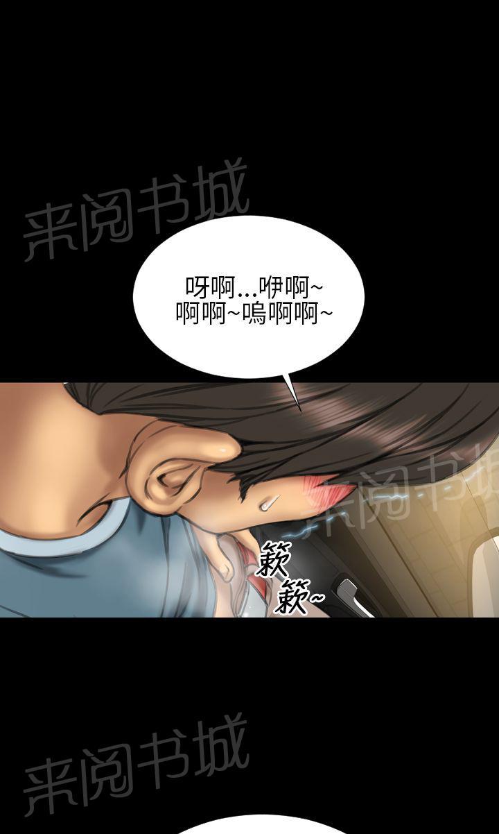 《婚姻承包人》漫画最新章节第19话 邀请免费下拉式在线观看章节第【3】张图片