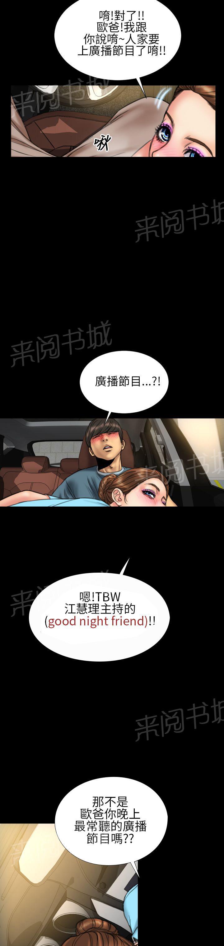 《婚姻承包人》漫画最新章节第19话 邀请免费下拉式在线观看章节第【2】张图片