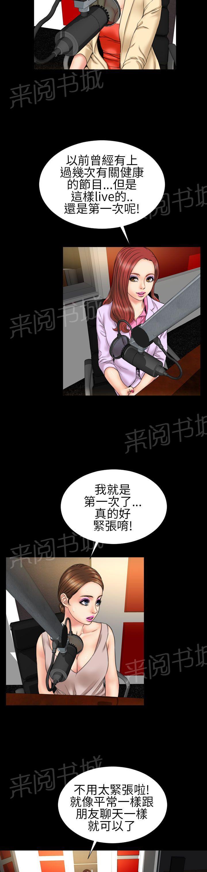 《婚姻承包人》漫画最新章节第21话 见面免费下拉式在线观看章节第【10】张图片