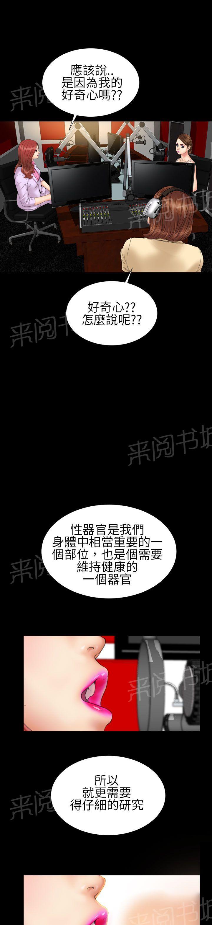 《婚姻承包人》漫画最新章节第21话 见面免费下拉式在线观看章节第【4】张图片