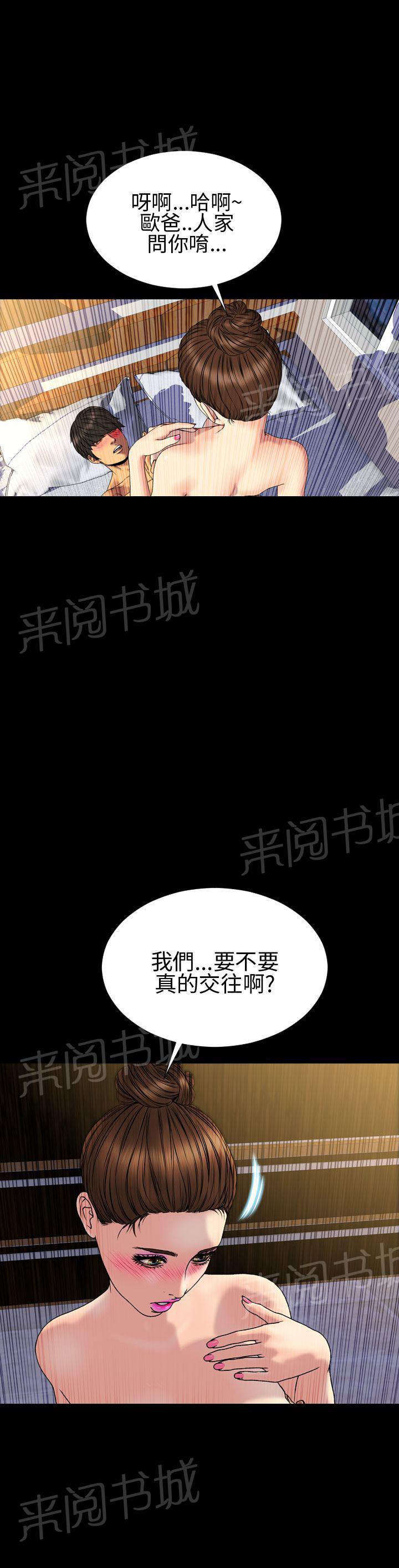 《婚姻承包人》漫画最新章节第28话 头疼免费下拉式在线观看章节第【2】张图片