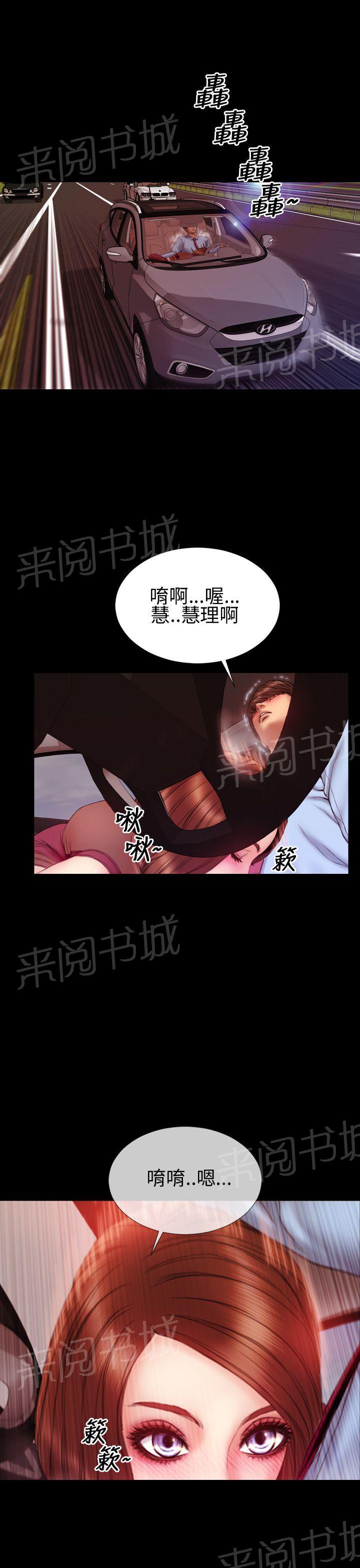 《婚姻承包人》漫画最新章节第32话 旅游免费下拉式在线观看章节第【12】张图片