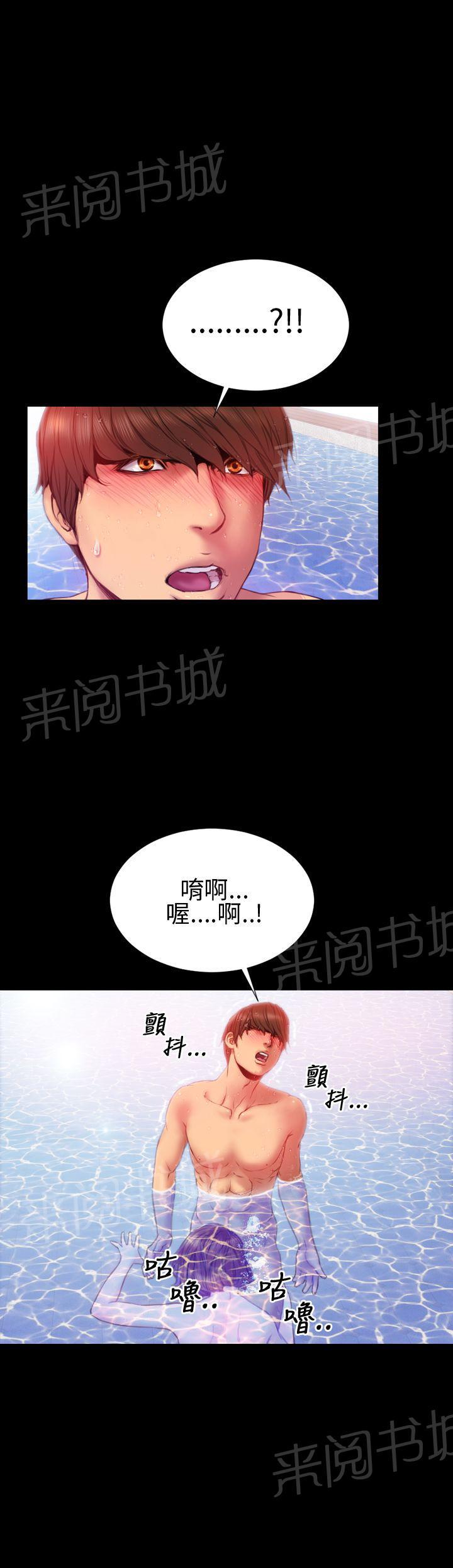 《婚姻承包人》漫画最新章节第32话 旅游免费下拉式在线观看章节第【2】张图片