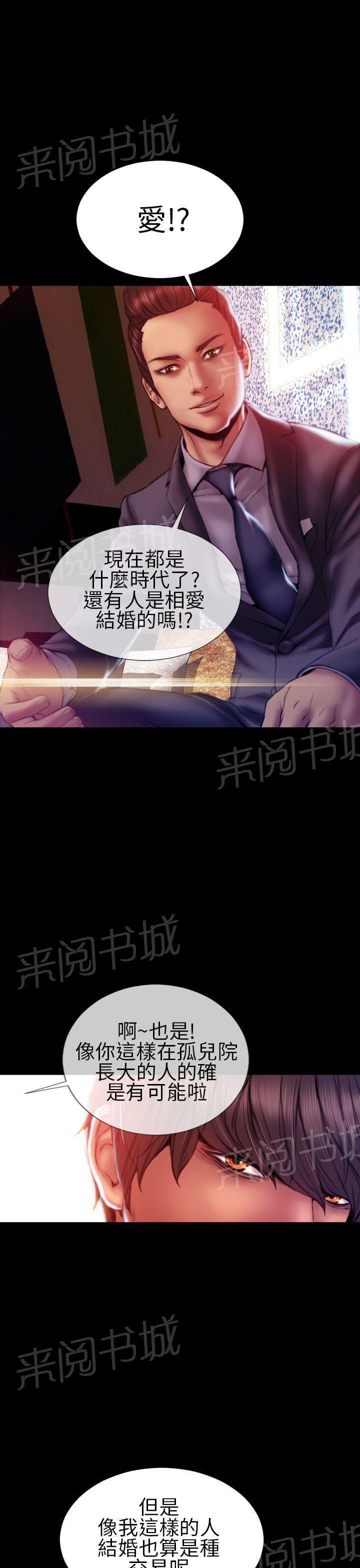 《婚姻承包人》漫画最新章节第35话 销魂免费下拉式在线观看章节第【17】张图片