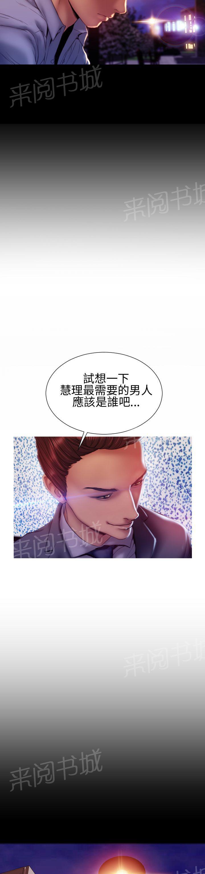 《婚姻承包人》漫画最新章节第35话 销魂免费下拉式在线观看章节第【11】张图片