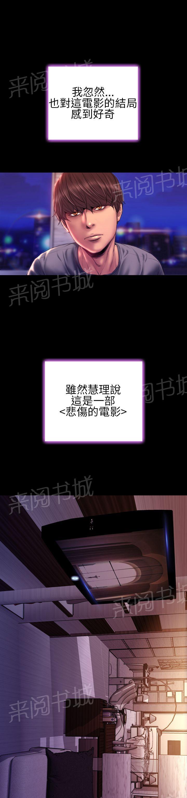 《婚姻承包人》漫画最新章节第40话 手机免费下拉式在线观看章节第【18】张图片