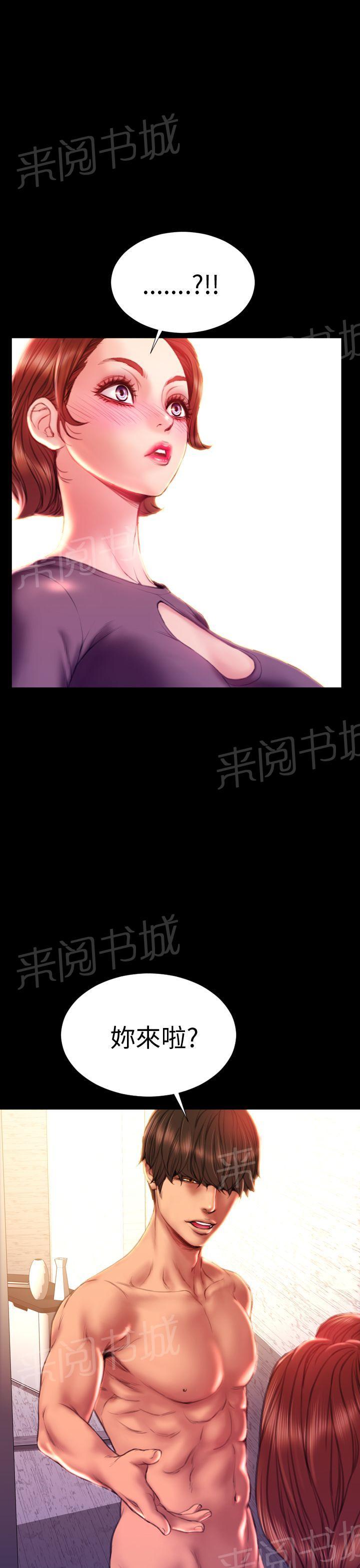 《婚姻承包人》漫画最新章节第40话 手机免费下拉式在线观看章节第【3】张图片