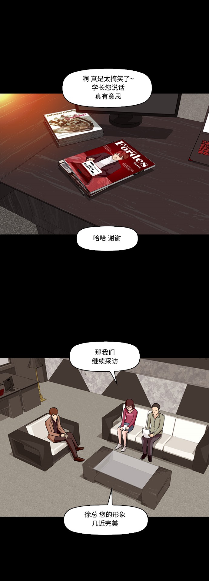 《记忆操纵师》漫画最新章节第1话免费下拉式在线观看章节第【51】张图片