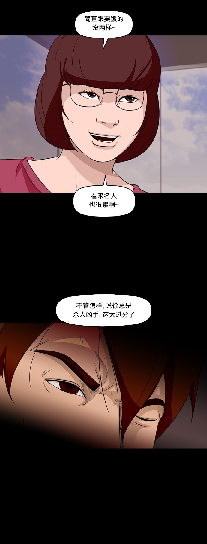 《记忆操纵师》漫画最新章节第1话免费下拉式在线观看章节第【37】张图片