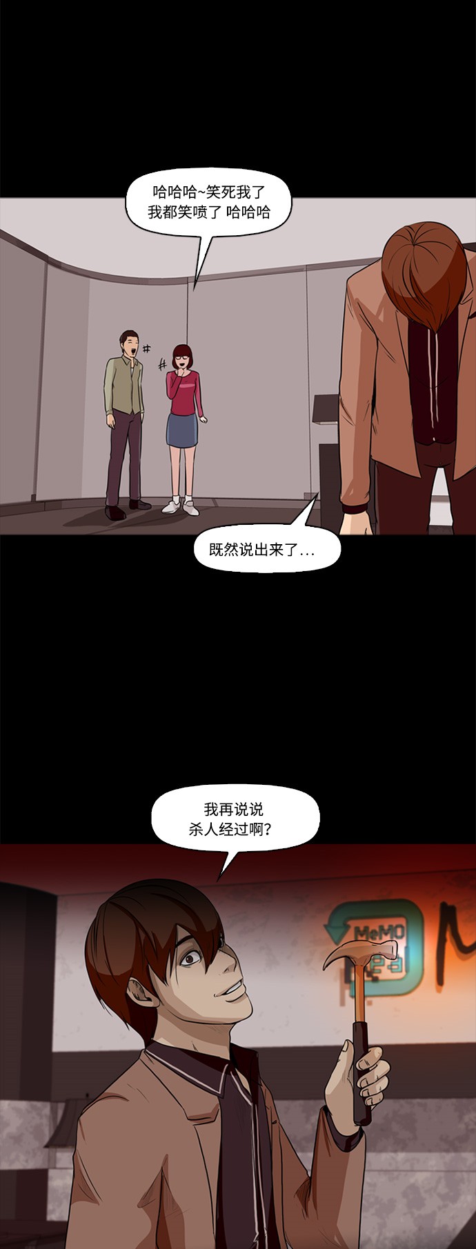 《记忆操纵师》漫画最新章节第1话免费下拉式在线观看章节第【35】张图片