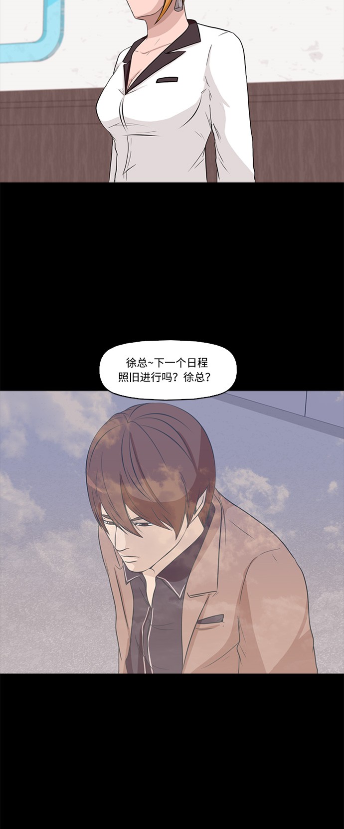 《记忆操纵师》漫画最新章节第1话免费下拉式在线观看章节第【22】张图片