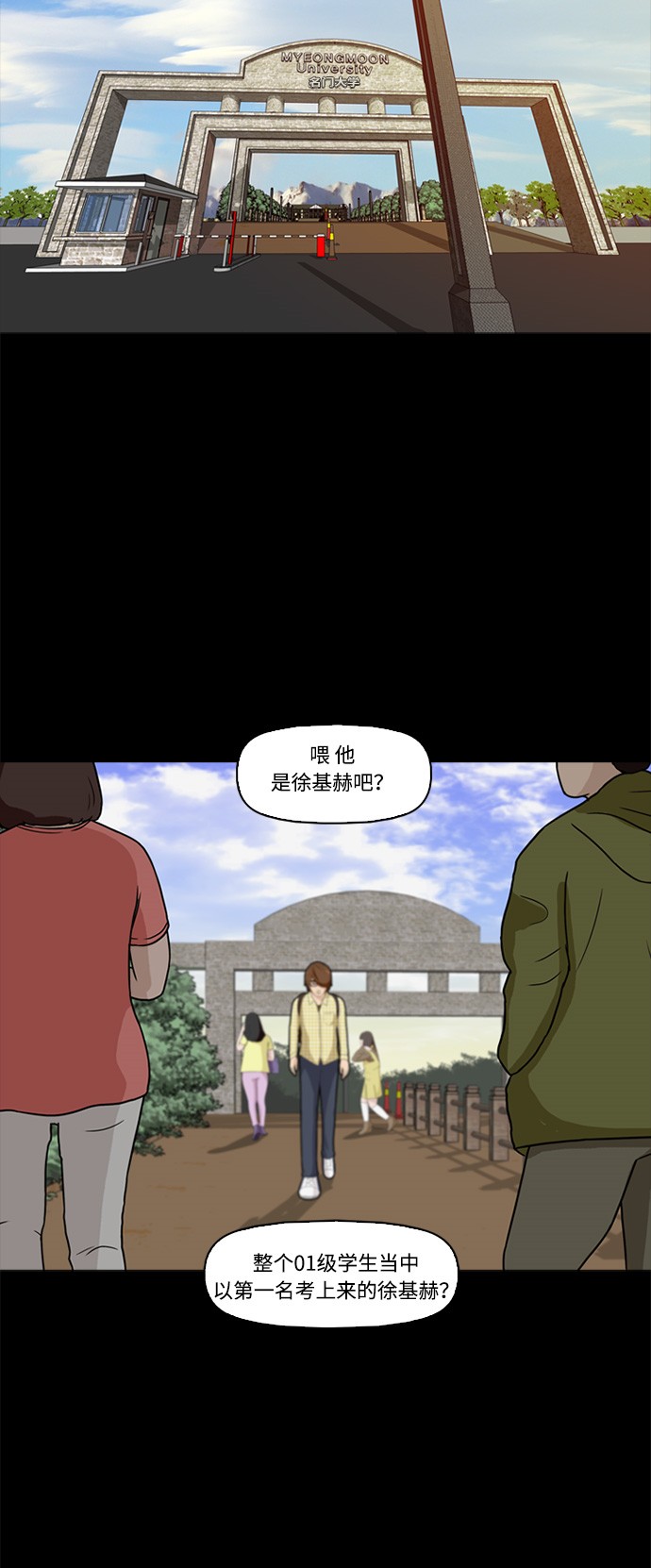 《记忆操纵师》漫画最新章节第1话免费下拉式在线观看章节第【19】张图片