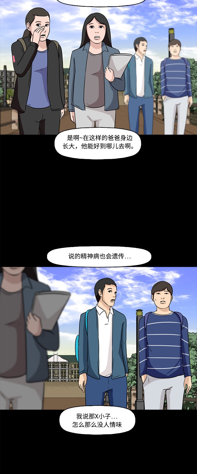 《记忆操纵师》漫画最新章节第1话免费下拉式在线观看章节第【16】张图片