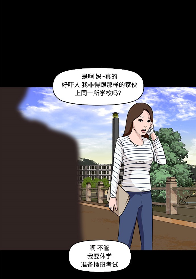 《记忆操纵师》漫画最新章节第1话免费下拉式在线观看章节第【13】张图片