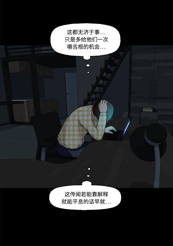 《记忆操纵师》漫画最新章节第1话免费下拉式在线观看章节第【4】张图片