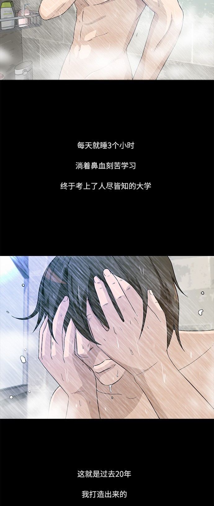 《记忆操纵师》漫画最新章节第2话免费下拉式在线观看章节第【56】张图片