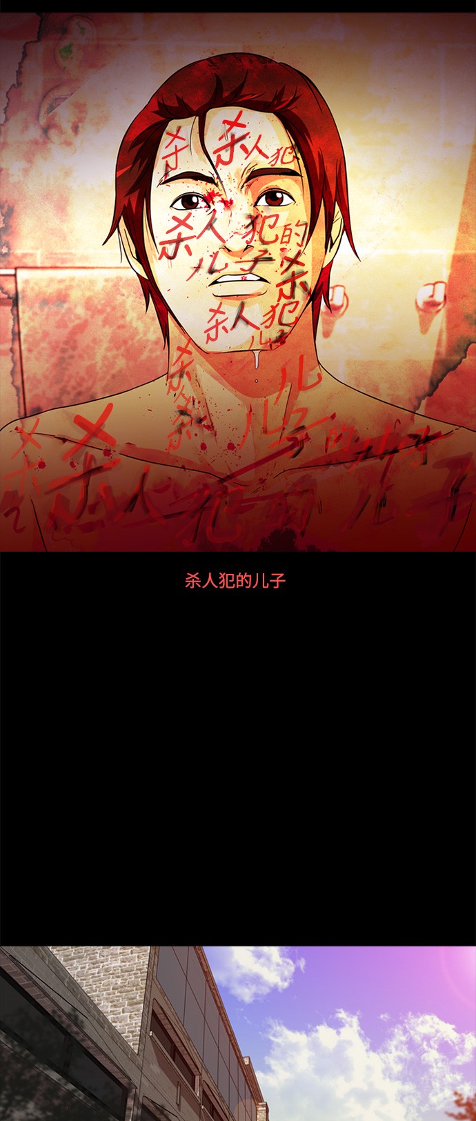 《记忆操纵师》漫画最新章节第2话免费下拉式在线观看章节第【53】张图片