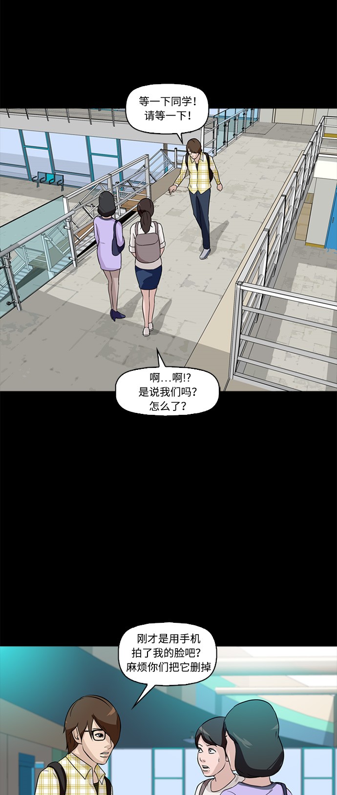 《记忆操纵师》漫画最新章节第2话免费下拉式在线观看章节第【49】张图片