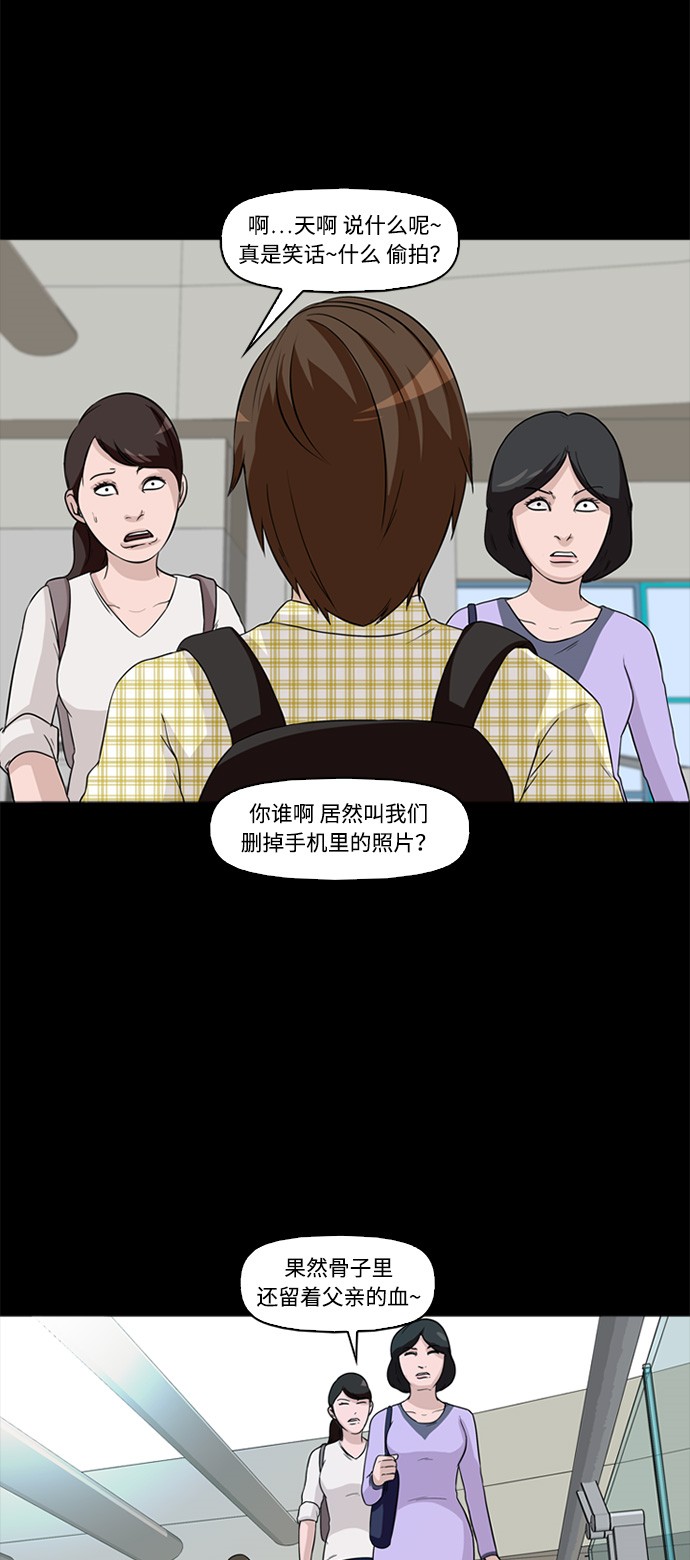 《记忆操纵师》漫画最新章节第2话免费下拉式在线观看章节第【47】张图片