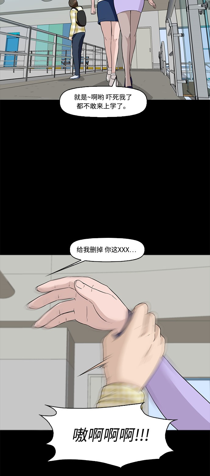 《记忆操纵师》漫画最新章节第2话免费下拉式在线观看章节第【46】张图片