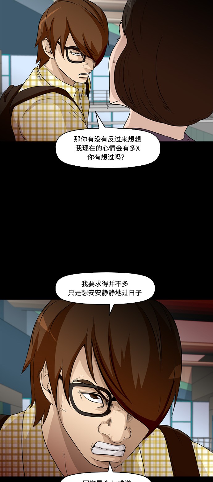 《记忆操纵师》漫画最新章节第2话免费下拉式在线观看章节第【44】张图片