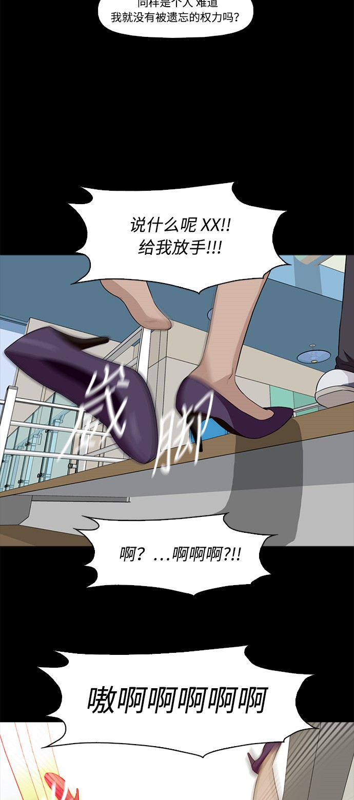 《记忆操纵师》漫画最新章节第2话免费下拉式在线观看章节第【43】张图片