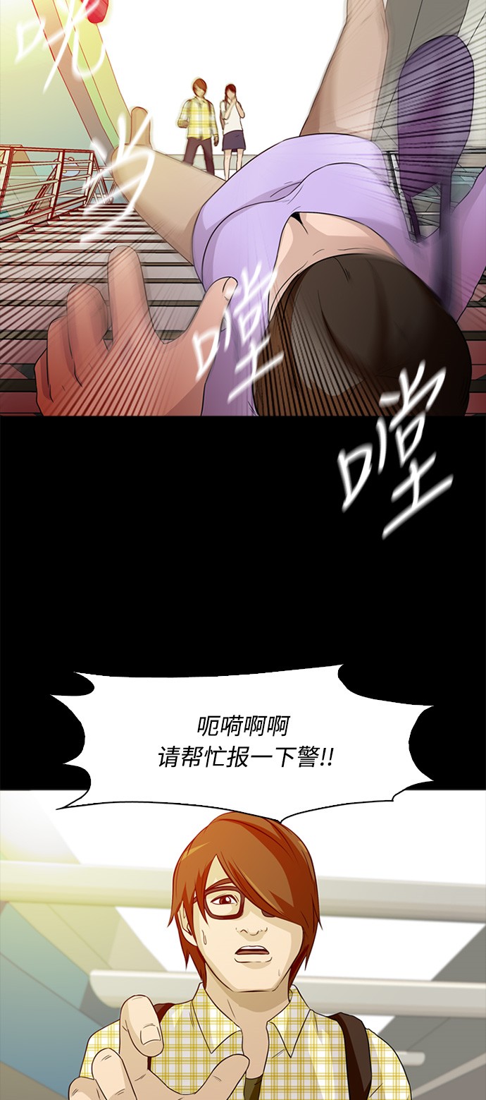 《记忆操纵师》漫画最新章节第2话免费下拉式在线观看章节第【42】张图片