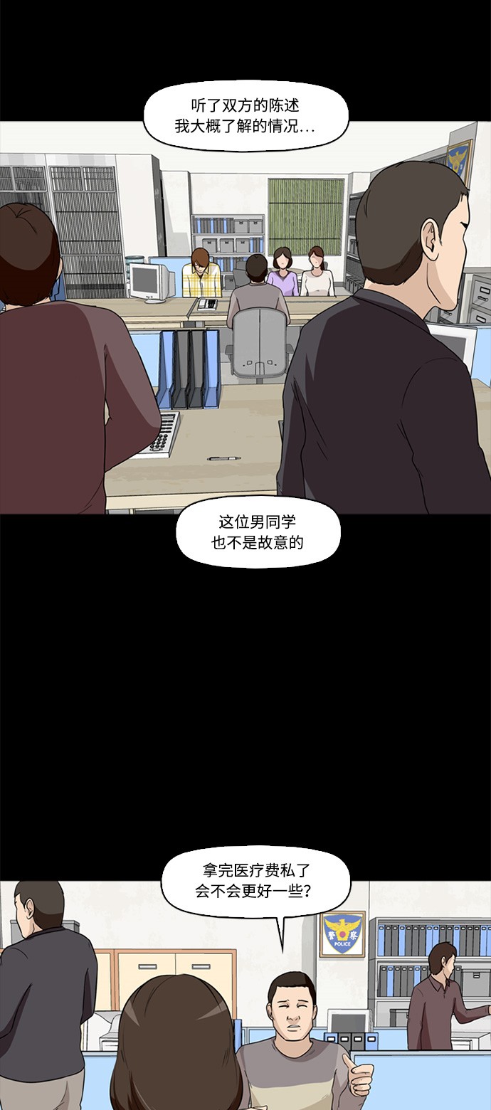 《记忆操纵师》漫画最新章节第2话免费下拉式在线观看章节第【40】张图片