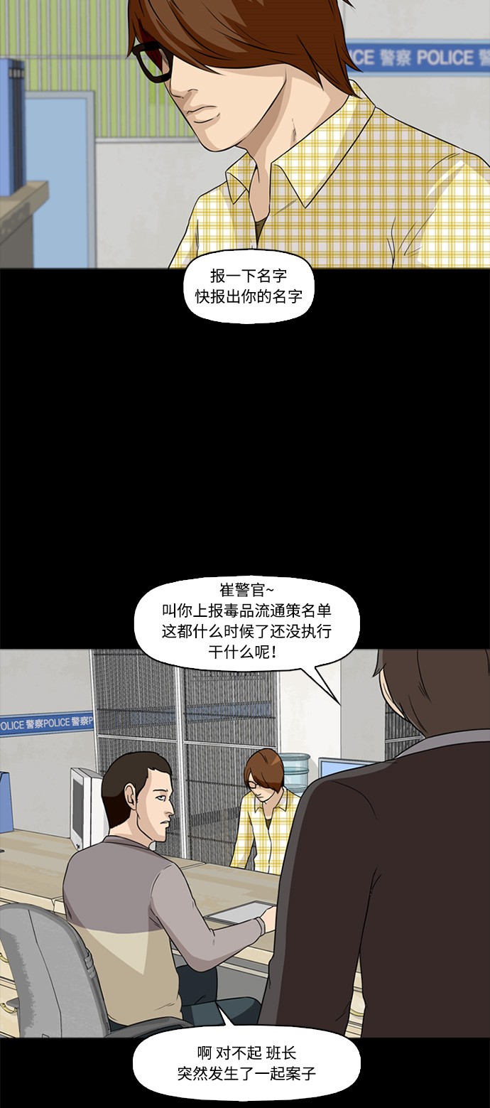 《记忆操纵师》漫画最新章节第2话免费下拉式在线观看章节第【37】张图片