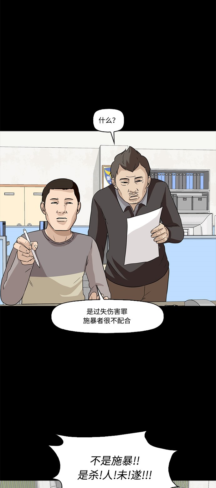 《记忆操纵师》漫画最新章节第2话免费下拉式在线观看章节第【36】张图片