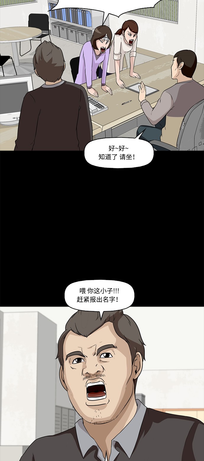 《记忆操纵师》漫画最新章节第2话免费下拉式在线观看章节第【35】张图片