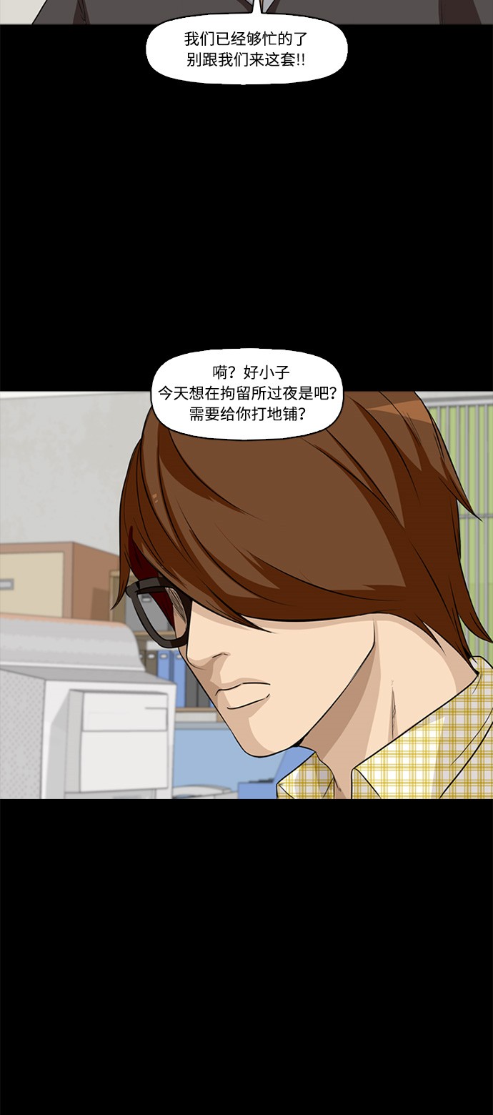 《记忆操纵师》漫画最新章节第2话免费下拉式在线观看章节第【34】张图片