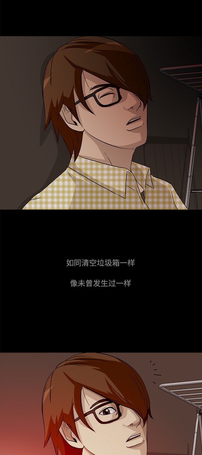 《记忆操纵师》漫画最新章节第2话免费下拉式在线观看章节第【17】张图片