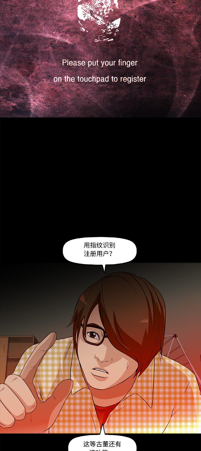 《记忆操纵师》漫画最新章节第2话免费下拉式在线观看章节第【14】张图片