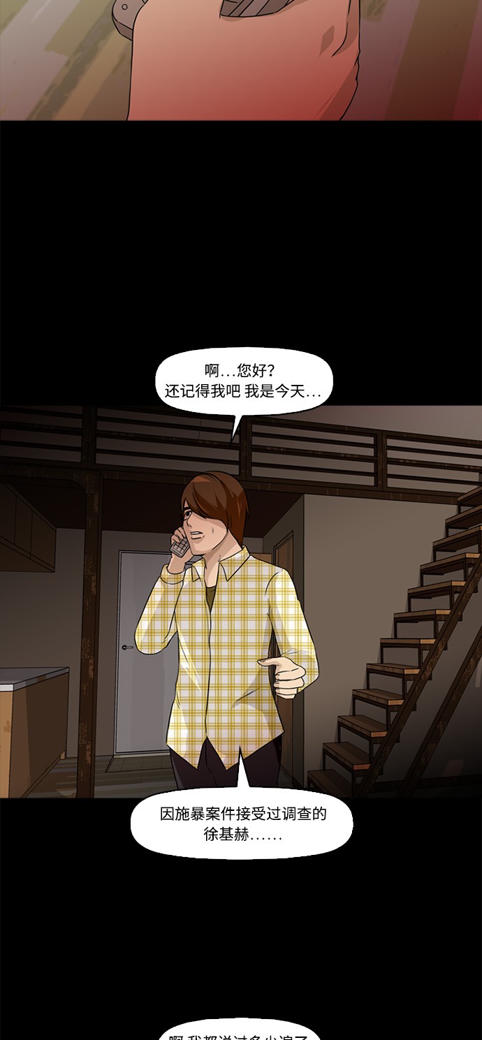 《记忆操纵师》漫画最新章节第3话免费下拉式在线观看章节第【58】张图片