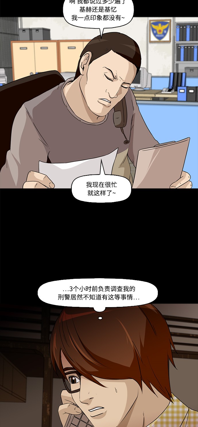 《记忆操纵师》漫画最新章节第3话免费下拉式在线观看章节第【57】张图片