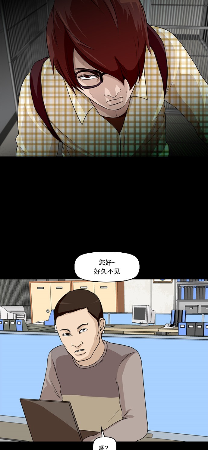 《记忆操纵师》漫画最新章节第3话免费下拉式在线观看章节第【51】张图片