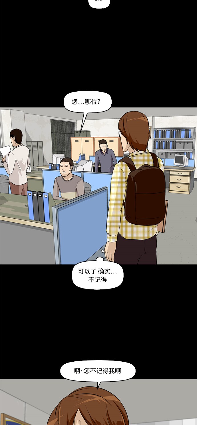 《记忆操纵师》漫画最新章节第3话免费下拉式在线观看章节第【50】张图片