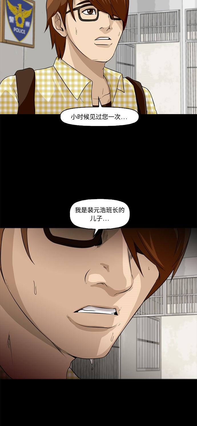 《记忆操纵师》漫画最新章节第3话免费下拉式在线观看章节第【49】张图片