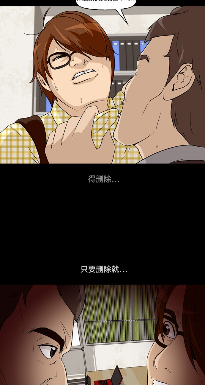 《记忆操纵师》漫画最新章节第3话免费下拉式在线观看章节第【37】张图片